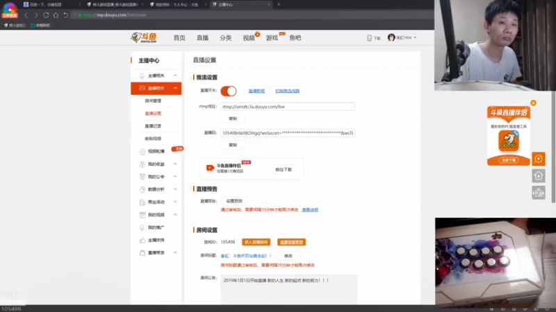 【2021-07-20 19点场】秦虹1994：秦虹：斗鱼杯罚站赛走起！!