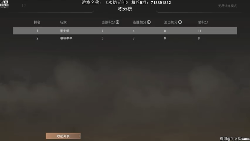 【2021-07-19 21点场】半支烟：回来打劫了！