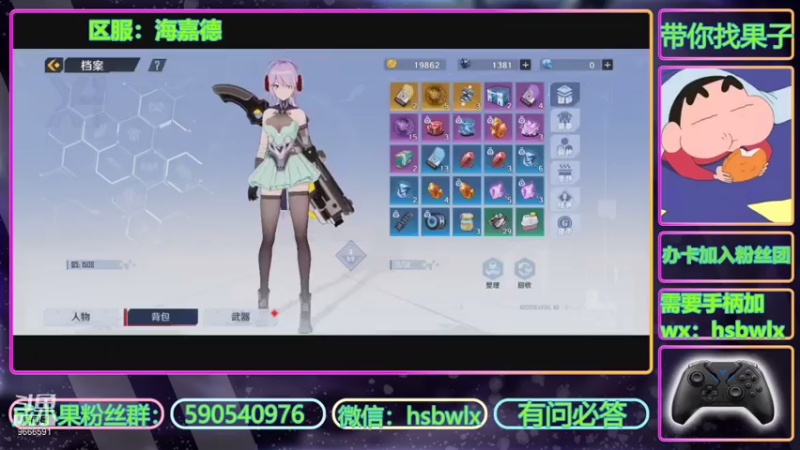 【2021-07-17 23点场】成小果YonHen：海嘉德服务器