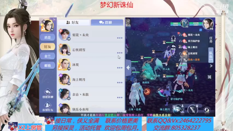 【2021-07-19 14点场】若晞丶：最长在线帮肝，业务能手