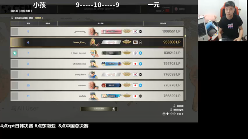 【2021-07-20 18点场】游天堂：小孩曾卓君：今晚街霸中国总决赛