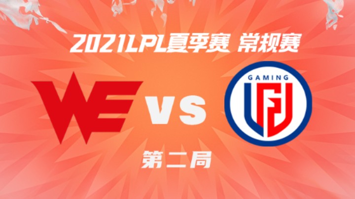 2021LPL夏季赛-常规赛-WEvsLGD-0720-2