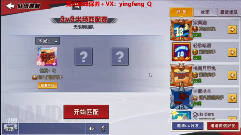 【2021-07-19 22点场】樱枫丶Q：大型翻车现场 5224481