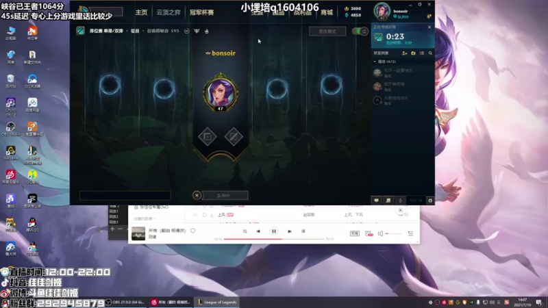 【2021-07-19 14点场】佳佳剑姬：目前峡谷第七 连胜符来！