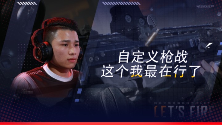 自定义枪战，我最在行了