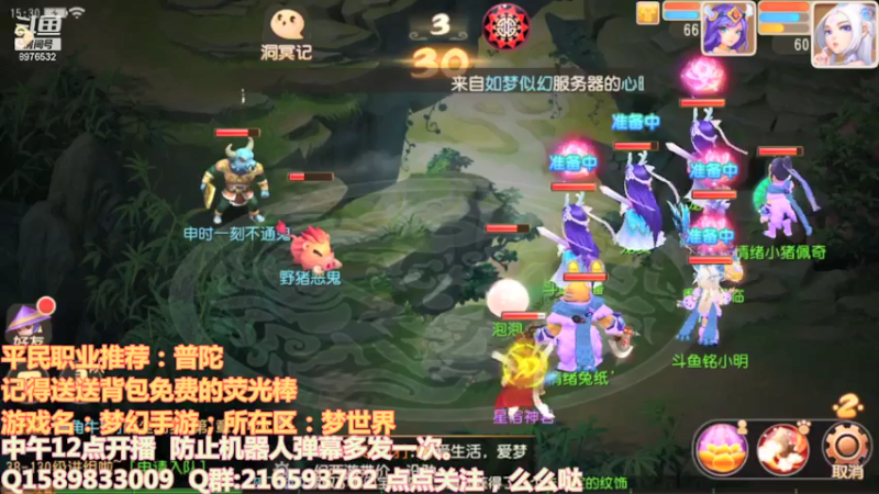 【2021-07-16 15点场】QAQ铭小明：继续冲！！！加油干神兽