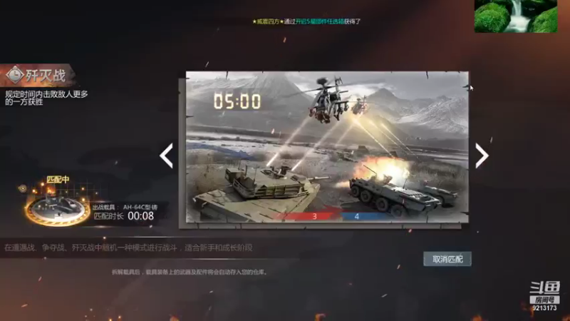 【巅峰坦克】聖殿灬米兰彡的精彩时刻 20210719 00点场