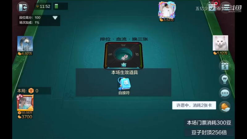 欢乐麻将精彩日常 525