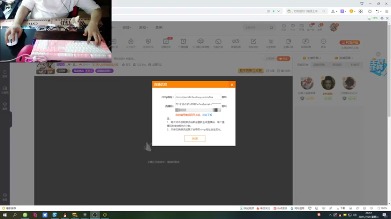 【2021-07-20 20点场】灬帝丶王灬：帝王的直播间：多人生存游戏