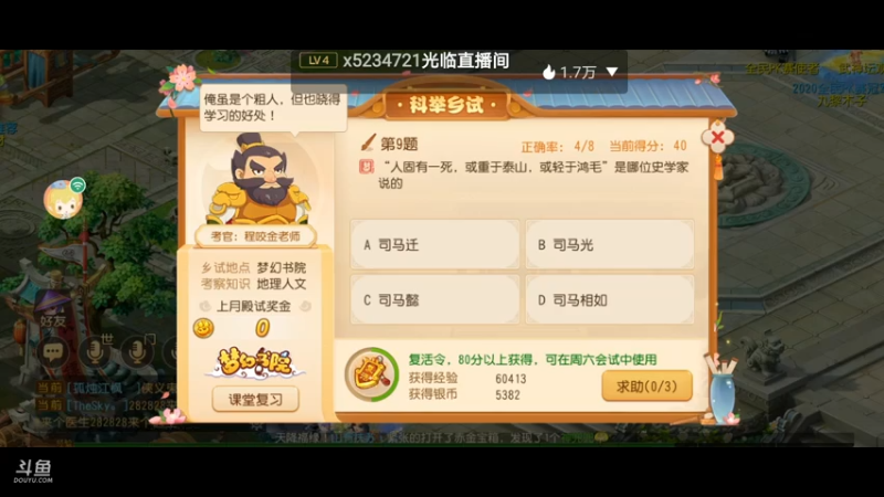 【2021-07-19 16点场】火之小俊：7月新服：梦世界一起玩