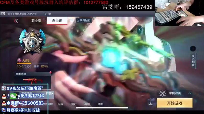 【2021-07-20 11点场】亮哥il：带粉排位  收徒培养！@