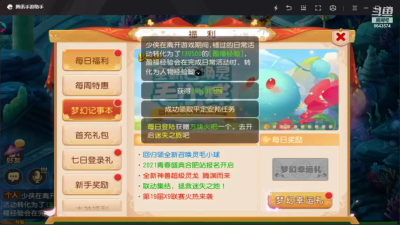 【2021-07-13 06点场】一直默默关注你的小强：❥(^_-)主播带你在方块世界遨游