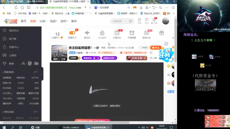 【2021-07-20 14点场】白鲨熊猫君：关注白鲨熊猫君！~@