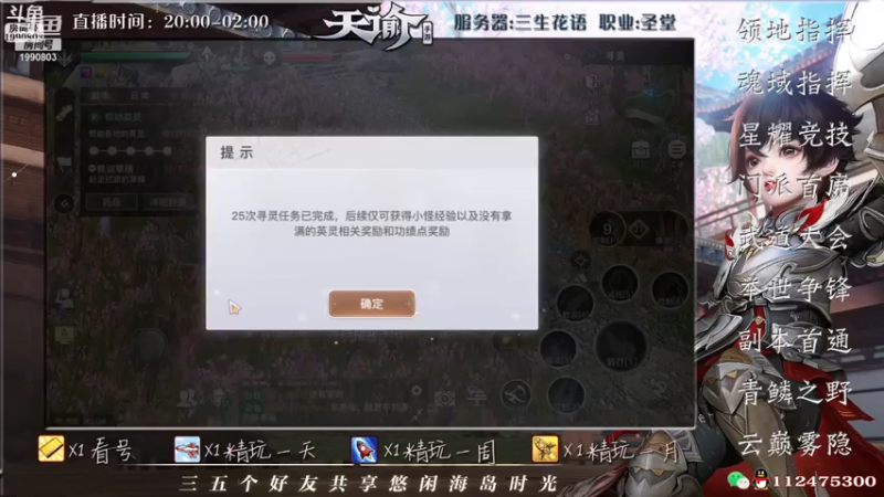 【2021-07-20 00点场】阿龙不扶树：神耀老圣堂