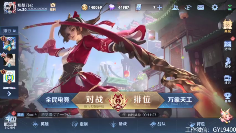 【2021-07-20 09点场】皇玺丶Fly高一刀：高一刀：这赛季大目标