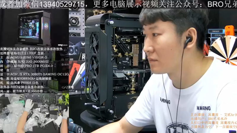 【2021-07-20 12点场】BRO兄弟水冷：迎广925今天出水