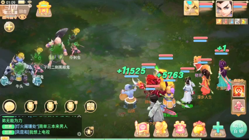 【2021-07-20 01点场】静静不吃饭：大话西游手游-静静不吃饭