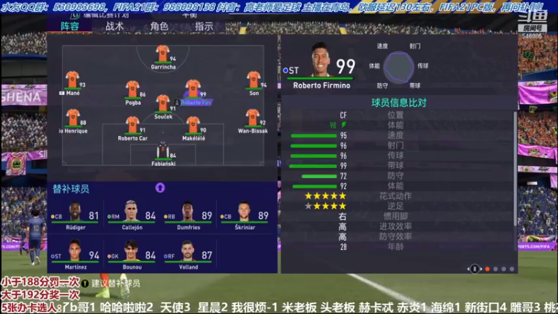 【2021-07-19 15点场】高老师爱足球：勇敢的少年快来创造奇迹~