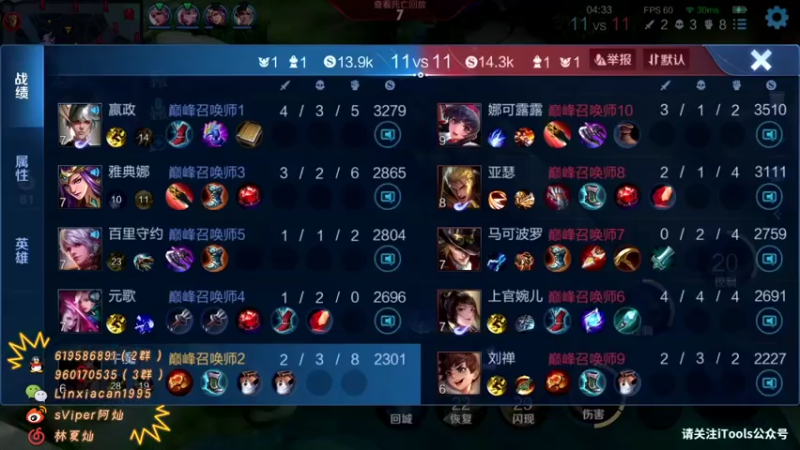 【2021-07-19 22点场】sViper丶阿灿：阿灿：全能补位选手张三