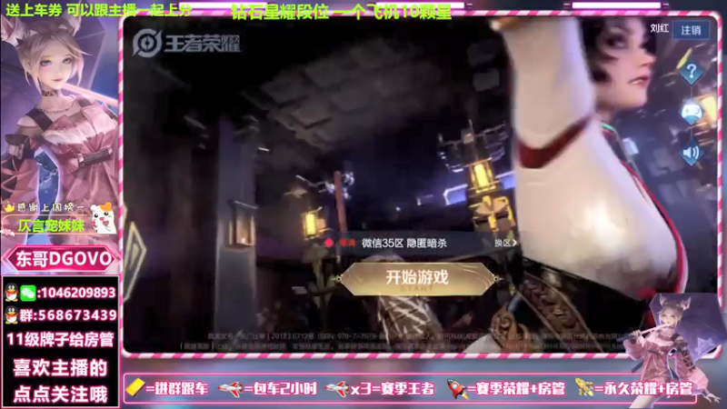 【2021-07-19 19点场】东哥DGOvO：国服蒙犽马可阿离双区带粉乱杀了