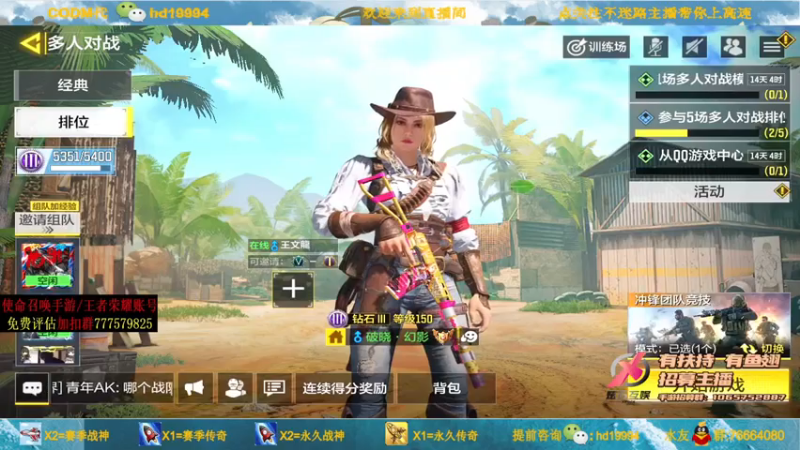 叫老公别叫老郭+ COD手游：60-17结束比赛，主播豪取30人拿下全场最佳，赢得比赛胜利