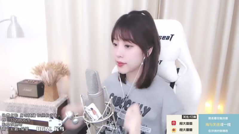 【2021-07-19 22点场】橙大蕾蕾丶：来听歌歌解暑！