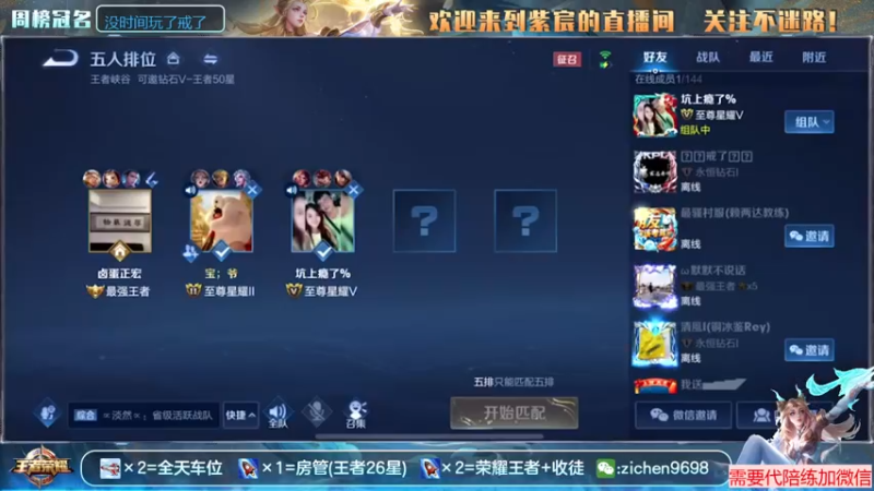 【2021-07-20 07点场】紫宸丶期待与你相遇：国服诸葛亮 带粉就是强