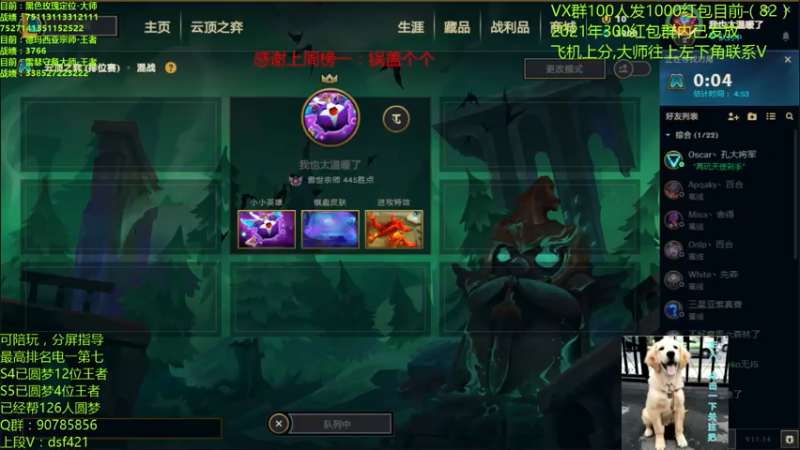 【2021-07-18 07点场】追风皇帝：上分进，最后五天了