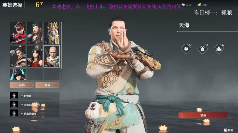 【2021-07-18 13点场】Biu枼非凡：欢迎上车！！！