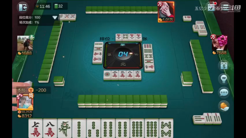 欢乐麻将精彩日常 521