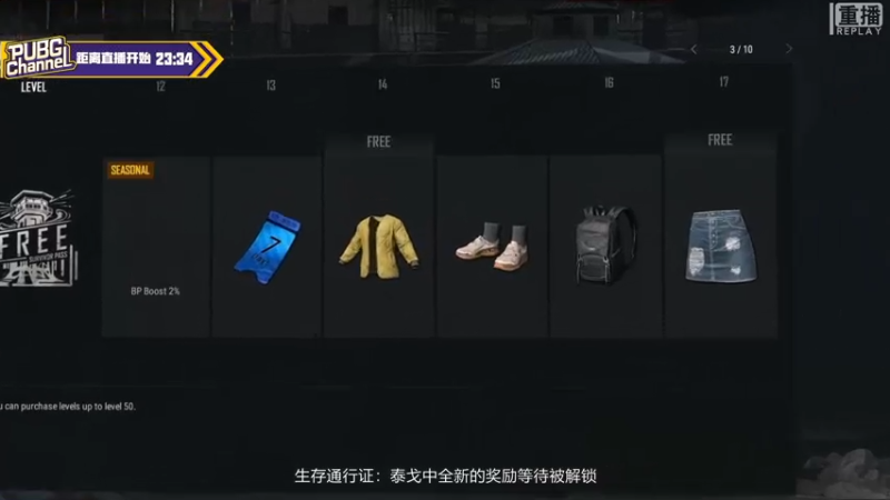 【2021-07-20 14点场】pubg活动：【重播】PUBGCHANNEL 双雄对决