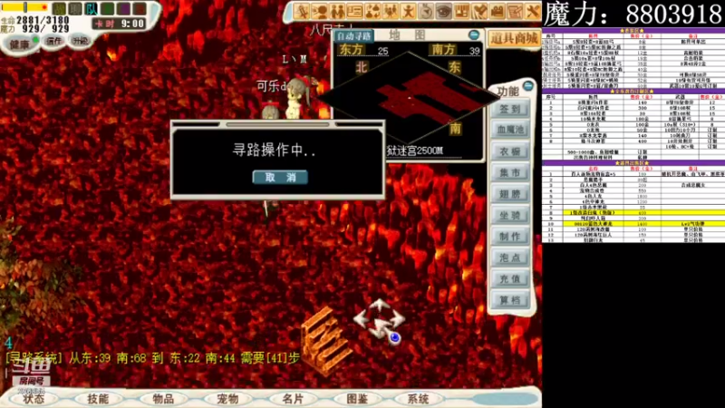 【2021-07-20 14点场】Devil丶可樂：可樂：欢迎入住魔力新家