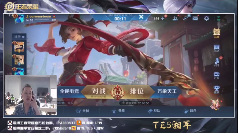 【2021-07-19 23点场】TES湘军：白天孤独打野·