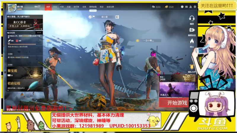 【2021-07-14 16点场】晴天果果：原神救护站---急你所需