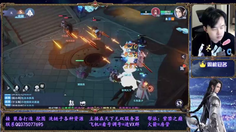 【2021-07-19 20点场】79148丶猪少：顶级选手，在线安排！