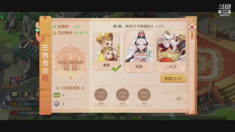 【2021-07-10 19点场】一直默默关注你的小强：❥(^_-)新人主播带你在幻世界遨游