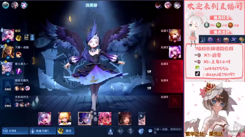 【2021-07-20 15点场】小飞Avery：国服小乔冲鸭冲鸭