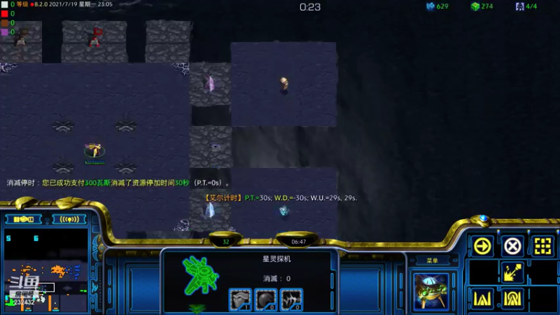 【2021-07-19 23点场】星际DSA联赛：天使風暴™️ 專業版