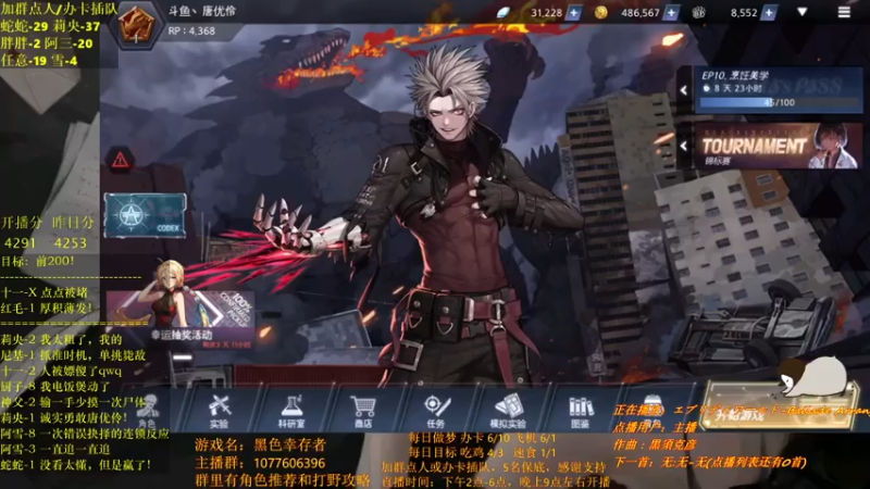 【2021-07-17 21点场】唐优伶的杂货铺：目标：保住两百名！