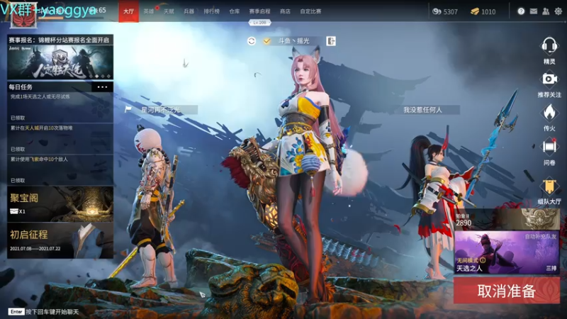 【2021-07-19 23点场】摇摇摇摇光：南阳市第一妖刀姬~！