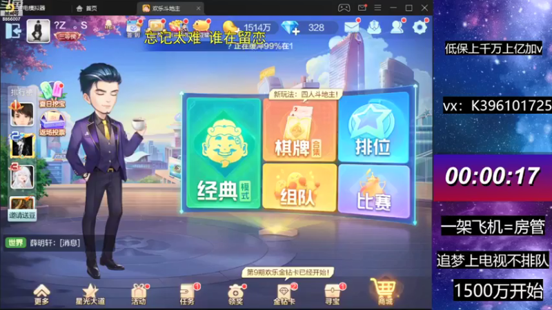 【2021-07-14 17点场】阿凯斗地主：不洗牌疯狂上分中