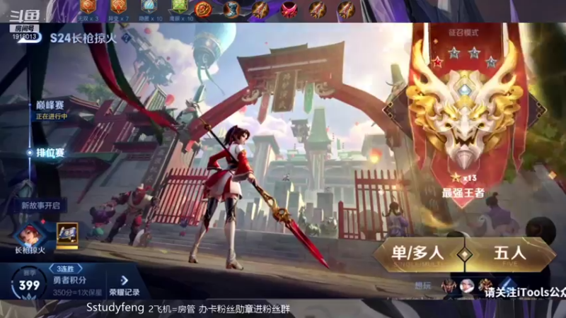 【2021-07-19 21点场】苏打锋：钟无艳的时代！