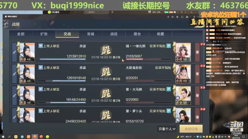 【2021-07-16 19点场】钱某剑指苍天：老钱专业开荒打架运营