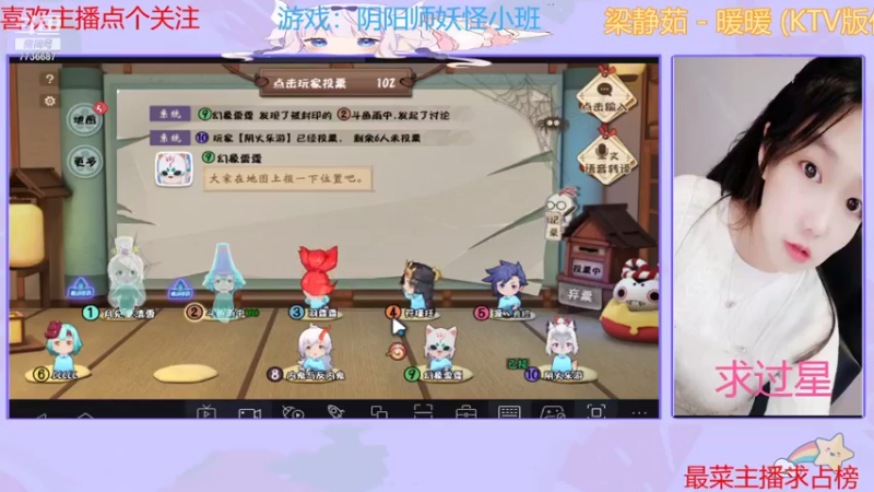 【2021-07-20 01点场】停留在雨中Cium：阴阳师妖怪小班