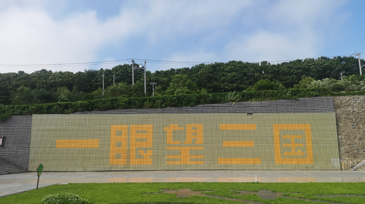 2021年7月12号珲春一眼望三国防川风景区03