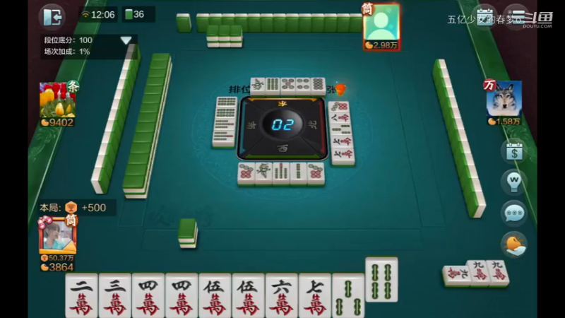 欢乐麻将精彩日常 535