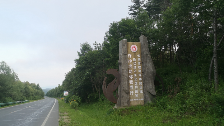 2021年7月12号珲春一眼望三国防川风景区08