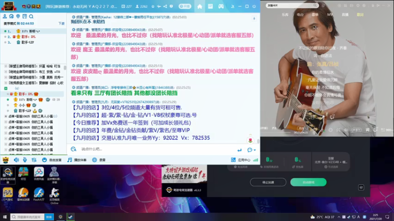 【2021-07-20 00点场】少囧丶：少囧の游戏教室