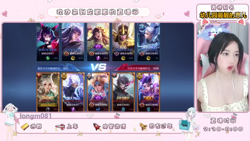 【2021-07-20 20点场】小龙女OuO：手法女主播打野，有车位呐