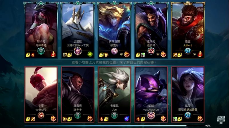 教练JoKer+LOL手游：悟空和队友配合默契，成功赢得比赛